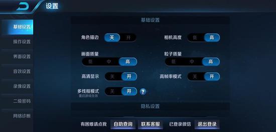 《王者荣耀》效果全开