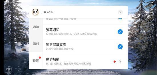 魅族Note9的游戏模式