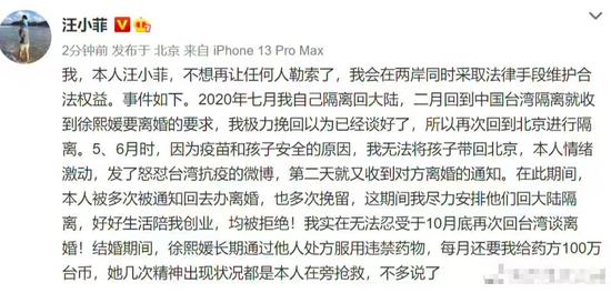 图片来源:微博截图