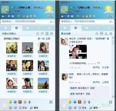 QQ 2012