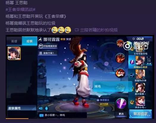 向来爱喷别人的王校长,此时也被喷的没了脾气,因为杨幂确实厉害。