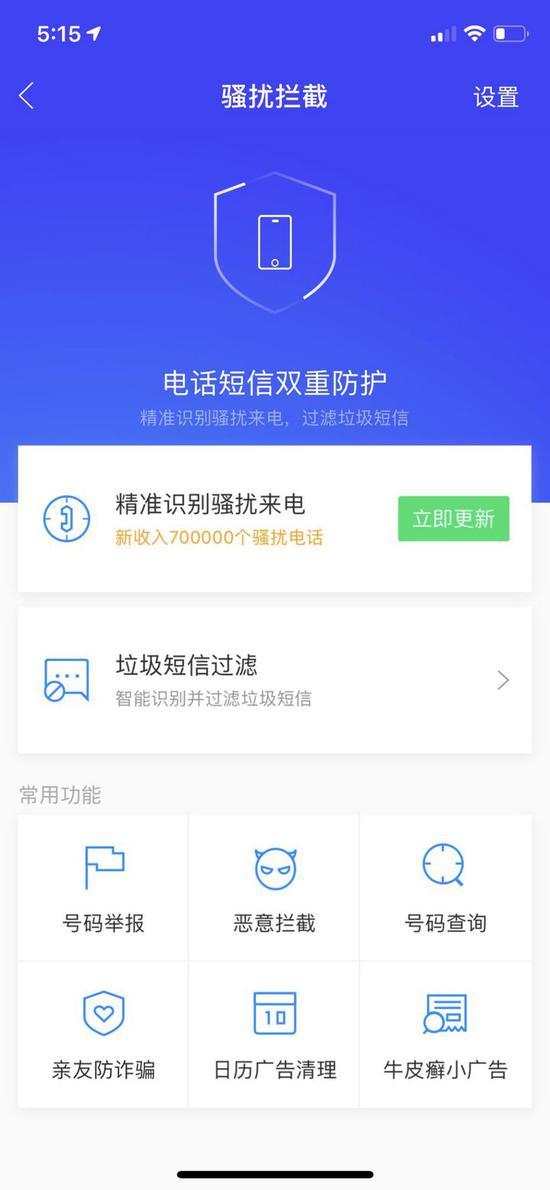 看得出来,现在我们没什么办法根治骚扰电话,但别担心 —— 可能很快就有了。