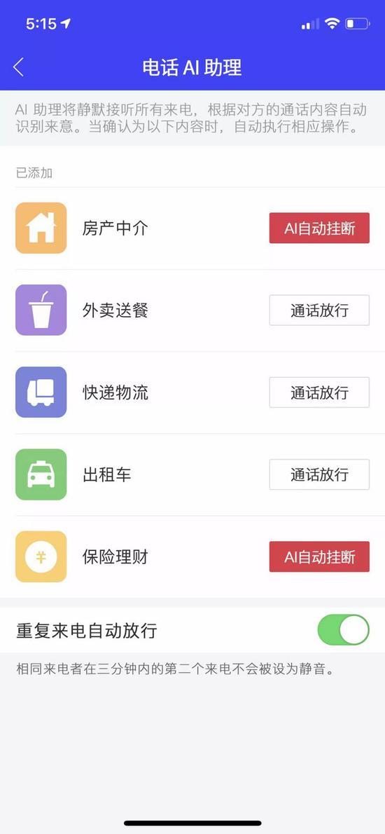 根据腾讯手机管家某页面改编