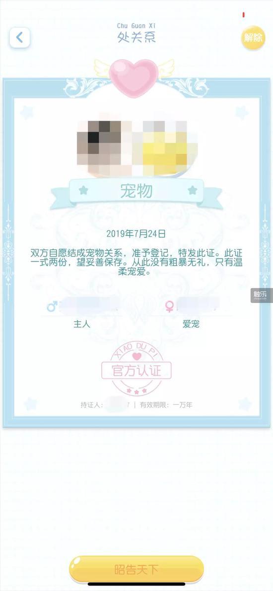 这张“证件”不会有任何法律效力,但很难说在一个真正的十二三岁孩子心中它有多大分量