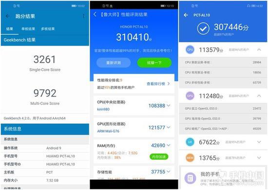 荣耀V20跑分实测