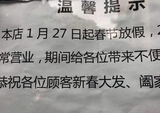 “别提了,准备回家过春节了。”