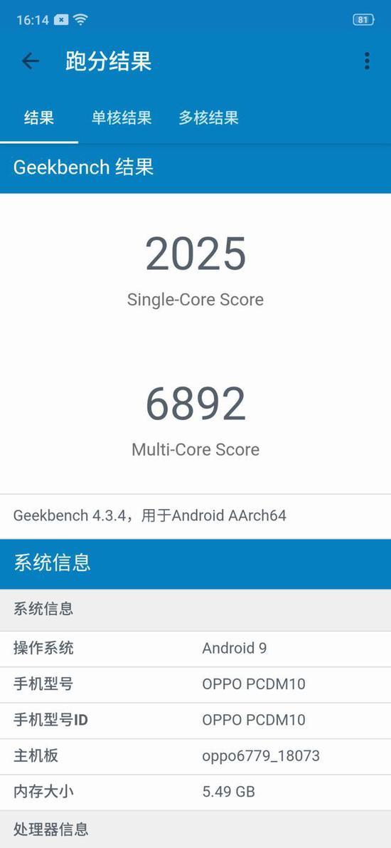 Geekbench 4