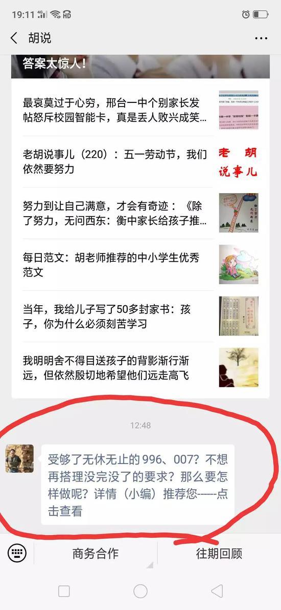 图片来自公众号“胡说”推文