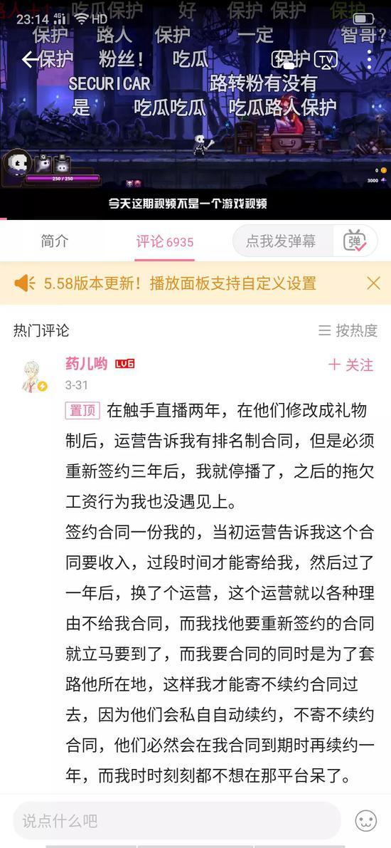 评论中不少主播表示遇到同样经历