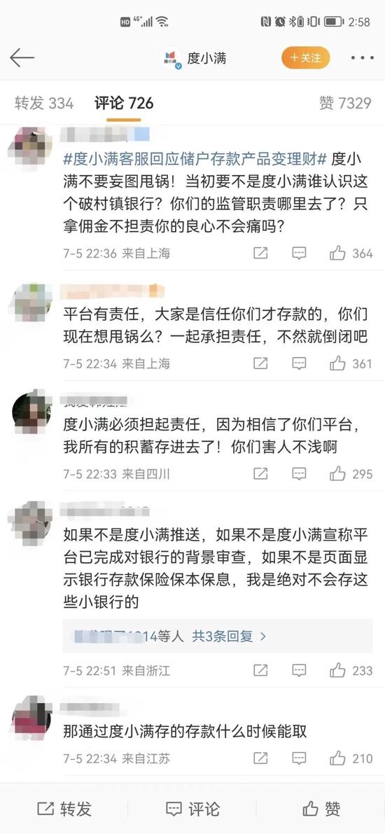(图源/新浪微博截图)