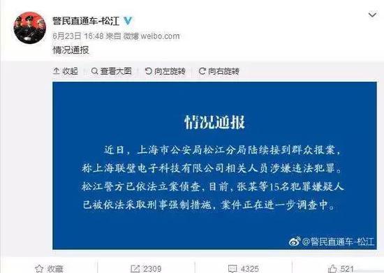 骗子们流年不利呀