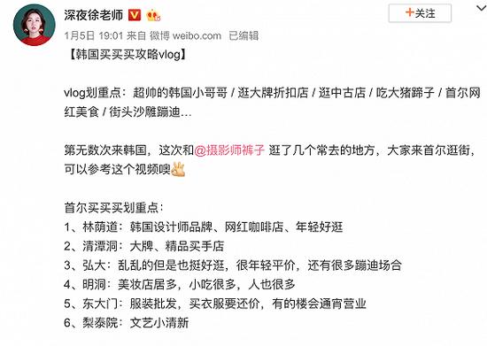徐老师的Vlog包含了她的日常行程