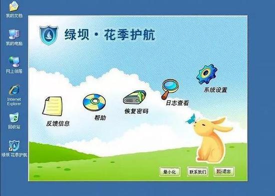 当年闹得沸沸扬扬的“绿坝”其实只存活了几个月的时间