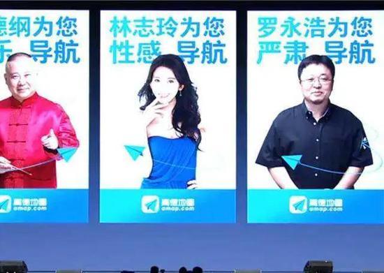 (高德地图的明星导航语音包,图片来自网络)