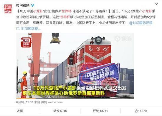 图片来源:微博截图