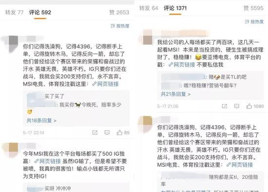 评论里放出的电竞博彩网站链接