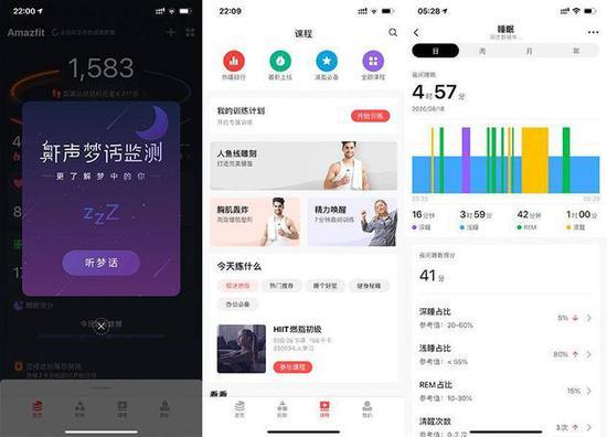 完整的睡眠监测功能