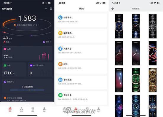 手机App