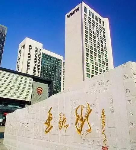 聚集中国最重要金融管理机构的北京金融街,能否成为中国的华尔街?
