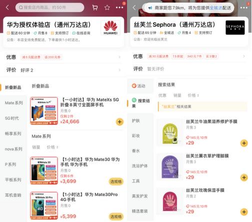 图片来源:美团(截止到2020年4月13日)