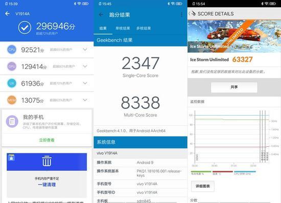 iQOO Neo跑分测试