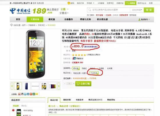 图片来自中国电信