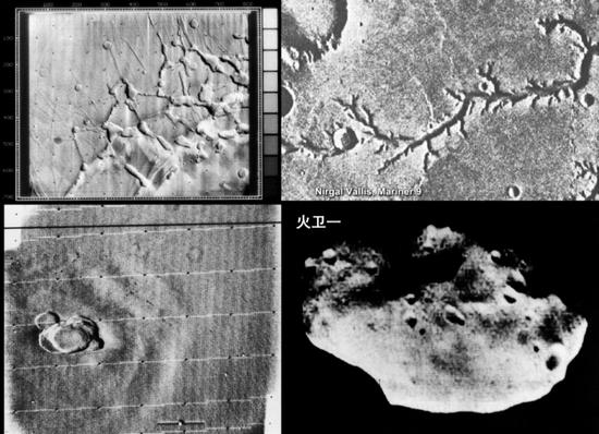 水手9号拍摄的火星表面和火卫一。来源:NASA