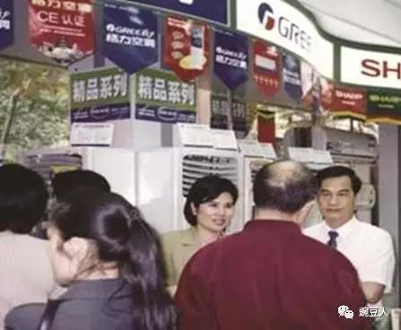 1997年朱江洪和董明珠出席十大经销商会议