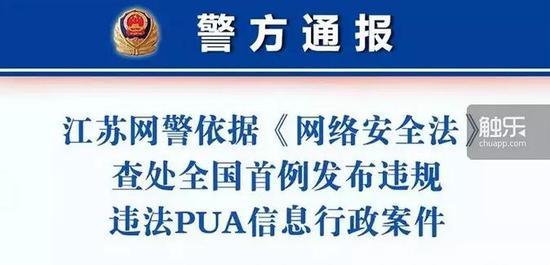 江苏网警通报表示,“违法行为人徐某”已被行政拘留5日,并处罚款5万元