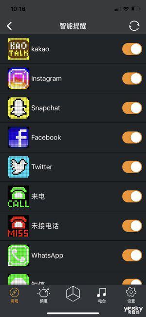 智能提醒界面