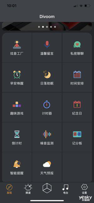 发现界面