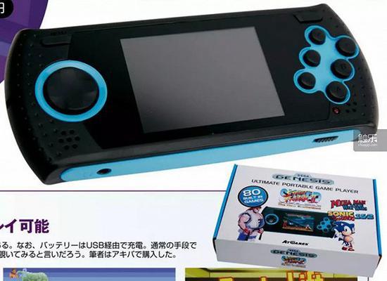 SEGA GENESIS ULTIMATE PORTABLE GAME PLAYER——这个名字很长的家伙可是有正式授权的便携游戏机哦。它发售于2012年,内藏了40款MD经典游戏和40款原创游戏,随时随地掏出兜来就能玩。价格也不算贵,淘宝上就可以买得到