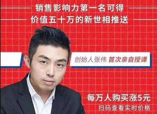 曾经说自己很害羞的张伟,出来讲课了