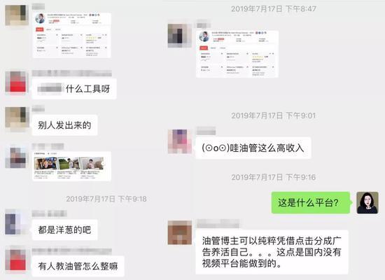 ▲截图在新媒体行业群传播甚广并引发热议