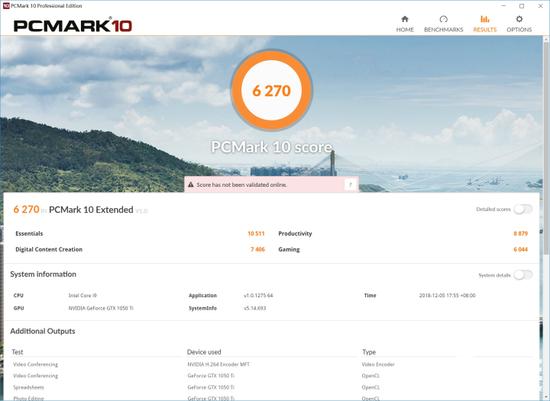 PCMARK 10专业版Extended测试界面