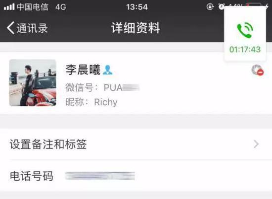 导师微信截图