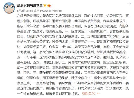图片来源:截图自微博