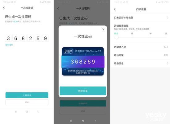 可发送临时密码,可用手机开门,还能查看开门记录