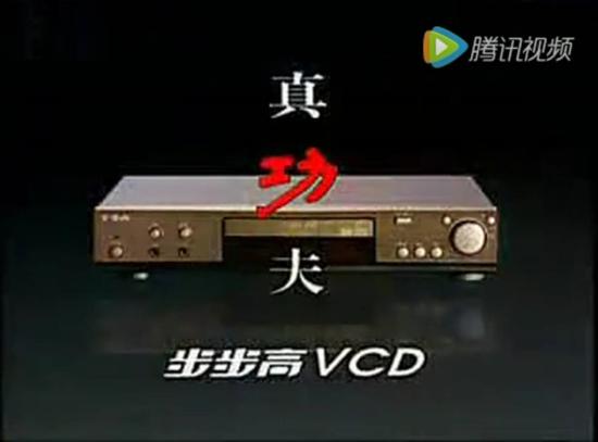 央视李连杰版步步高真功夫广告片尾
