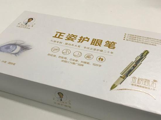 ▲ 校正坐姿的智能笔。 图片来自:搜狐