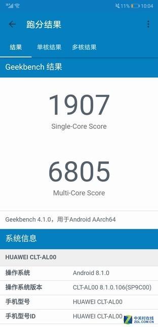 安兔兔和Geekbench跑分测试