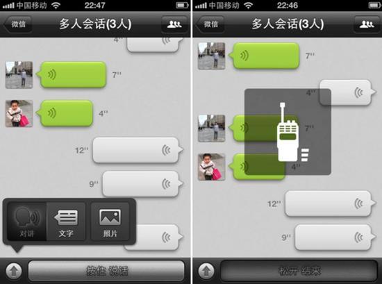 2.0版本新增功能:语音通讯功能、支持QQ邮箱提醒。