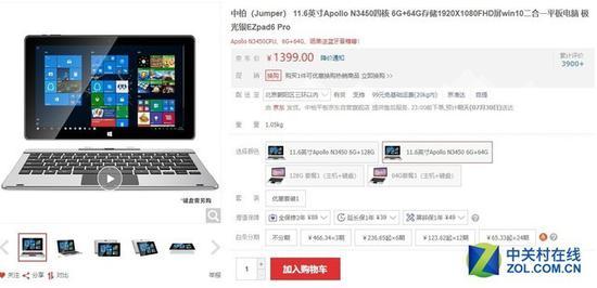 中柏EZpad