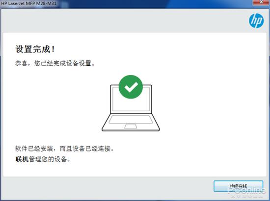 最后,经过简单的设置即可完成所有驱动的安装。