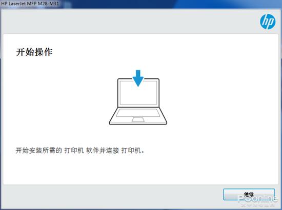 接下来就开始了驱动程序的正式安装,我们只需要点击继续即可。