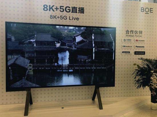 BOE携手合作伙伴实现全球首次8K+5G远程直播