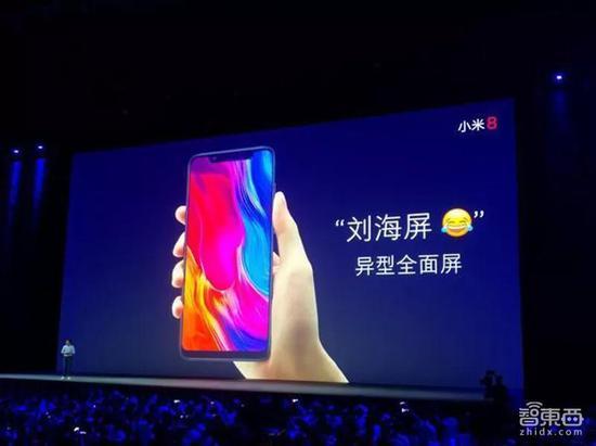 ▲小米8发布会现场