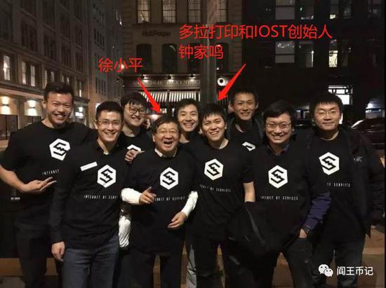 真格基金创始人徐小平多次为IOST喊单站台
