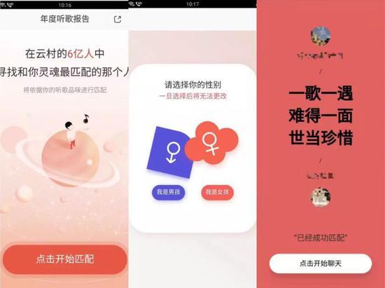 △ 年度听歌报告后的匹配功能