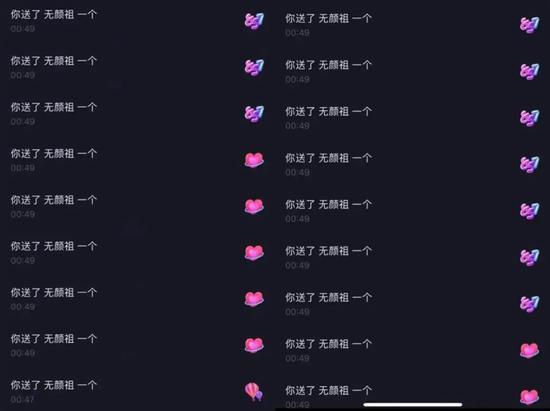 金敏提供的给无颜祖刷礼物部分记录